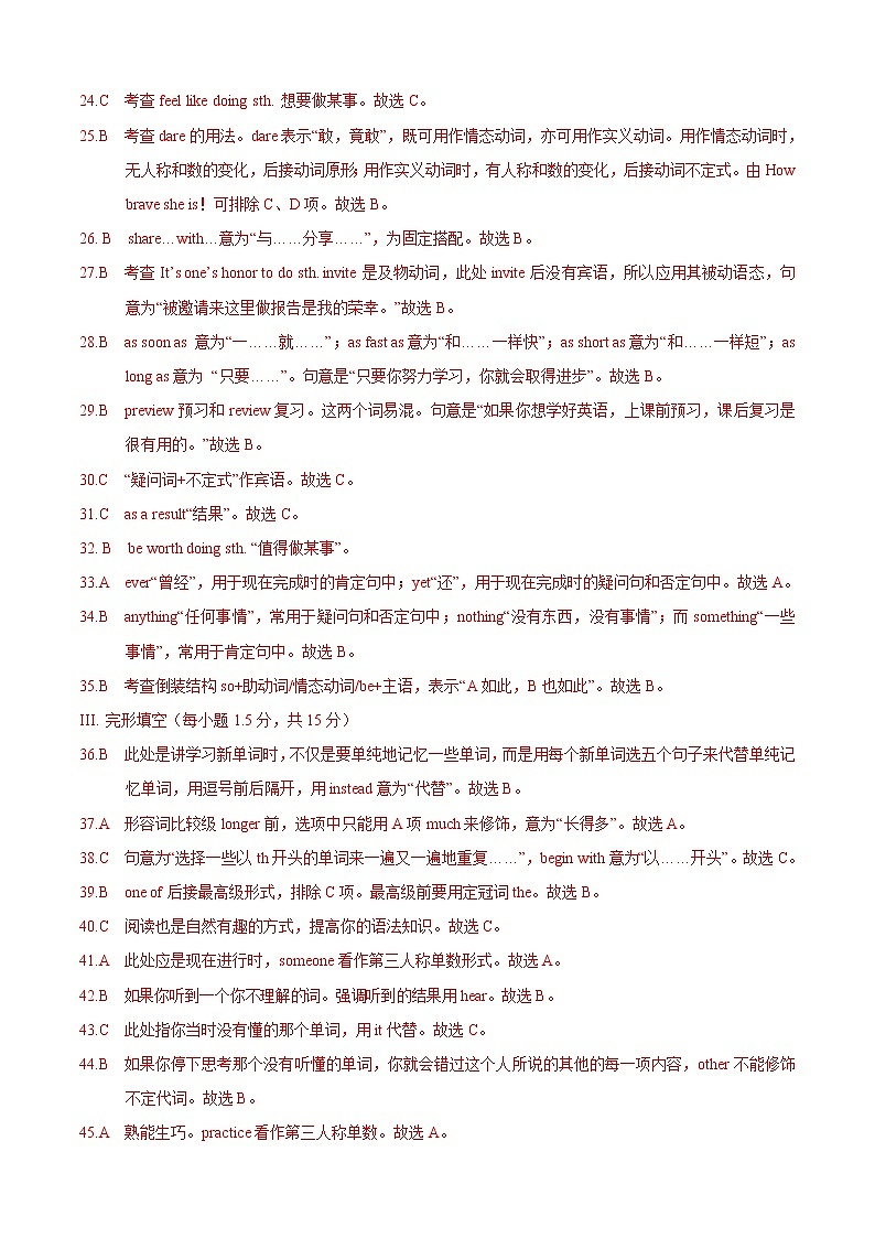 初中英语中考复习 英语-(福建卷)2020年中考考前最后一卷(全解全析)第2页