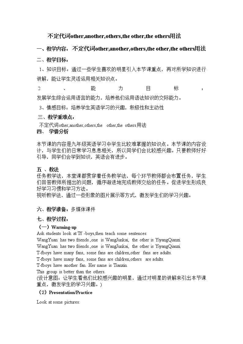 八年级上册英语 不定代词other,another,others,the other,the 教案01