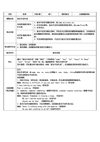八年級(jí)上冊英語  復(fù)合不定代詞      教案
