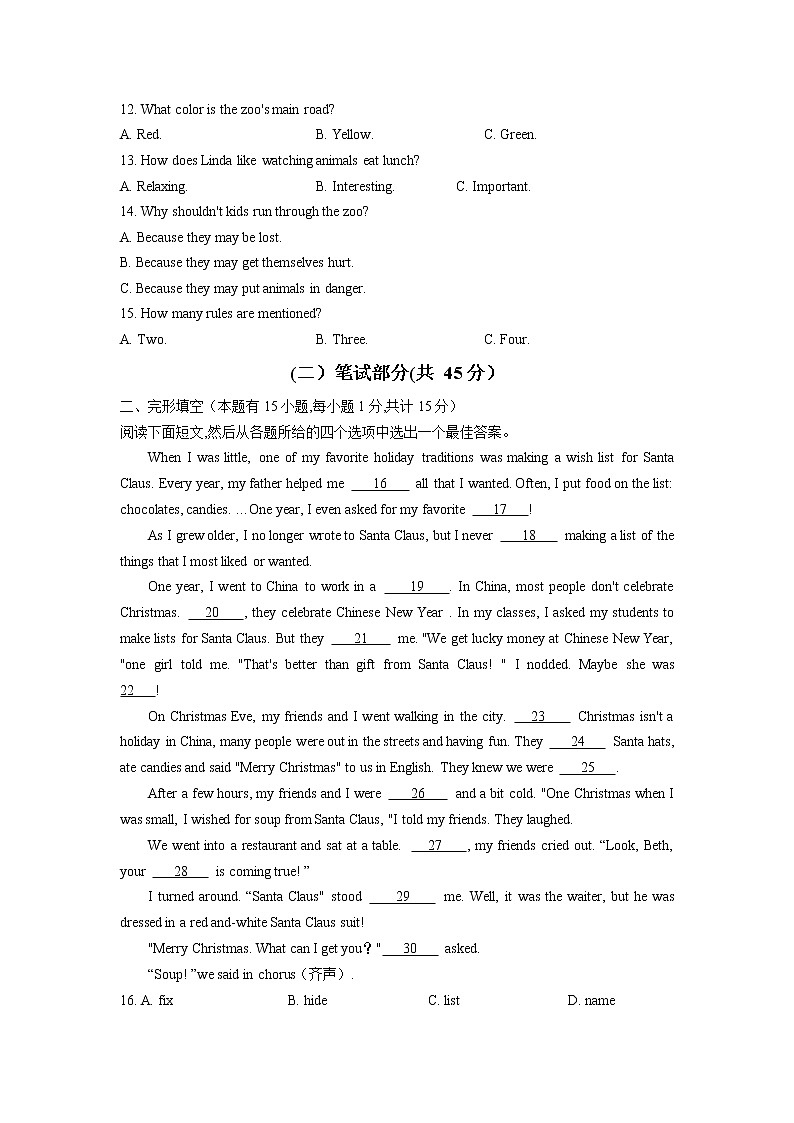 初中英语中考复习 浙江省绍兴市2020年中考英语试题(解析版不含听力部分解析)第2页