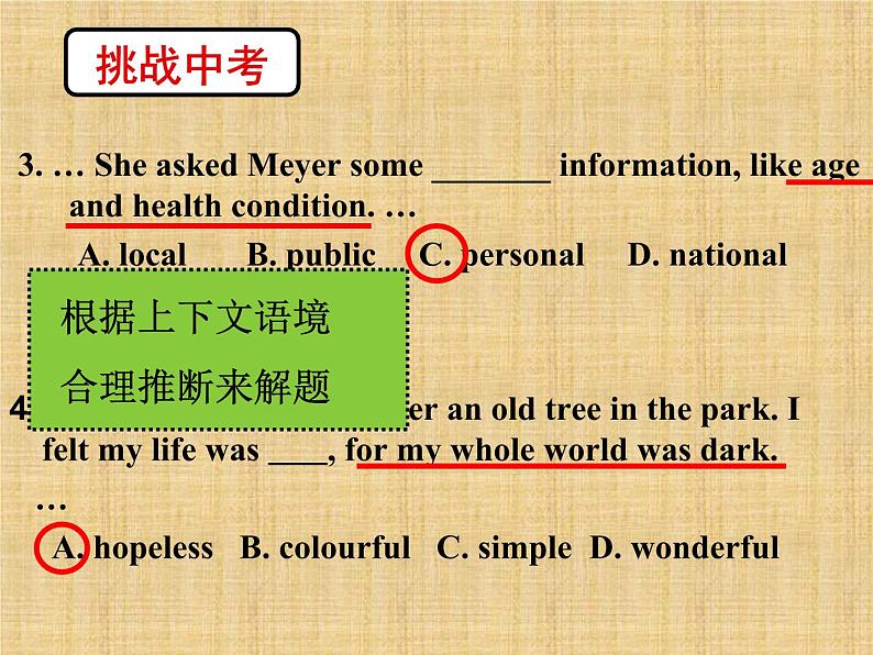 初中英语中考复习 完形填空【课件】第6页