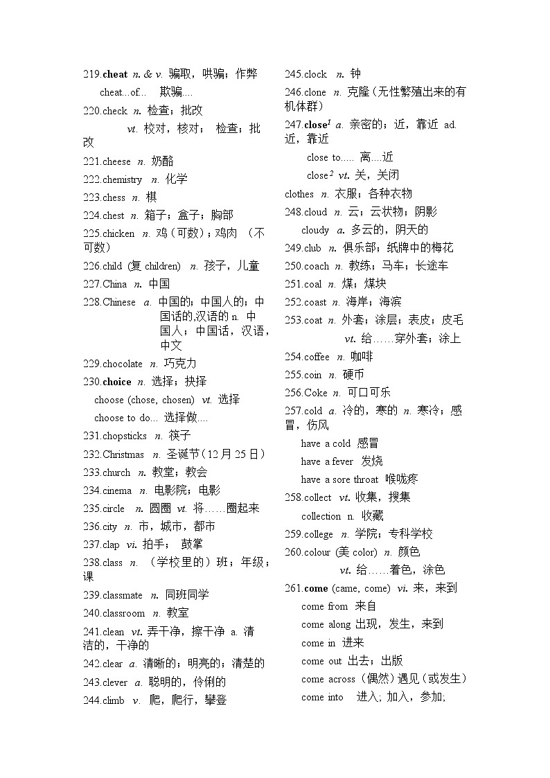 初中英语中考复习 中考考纲词汇及用法梳理 (C)第2页