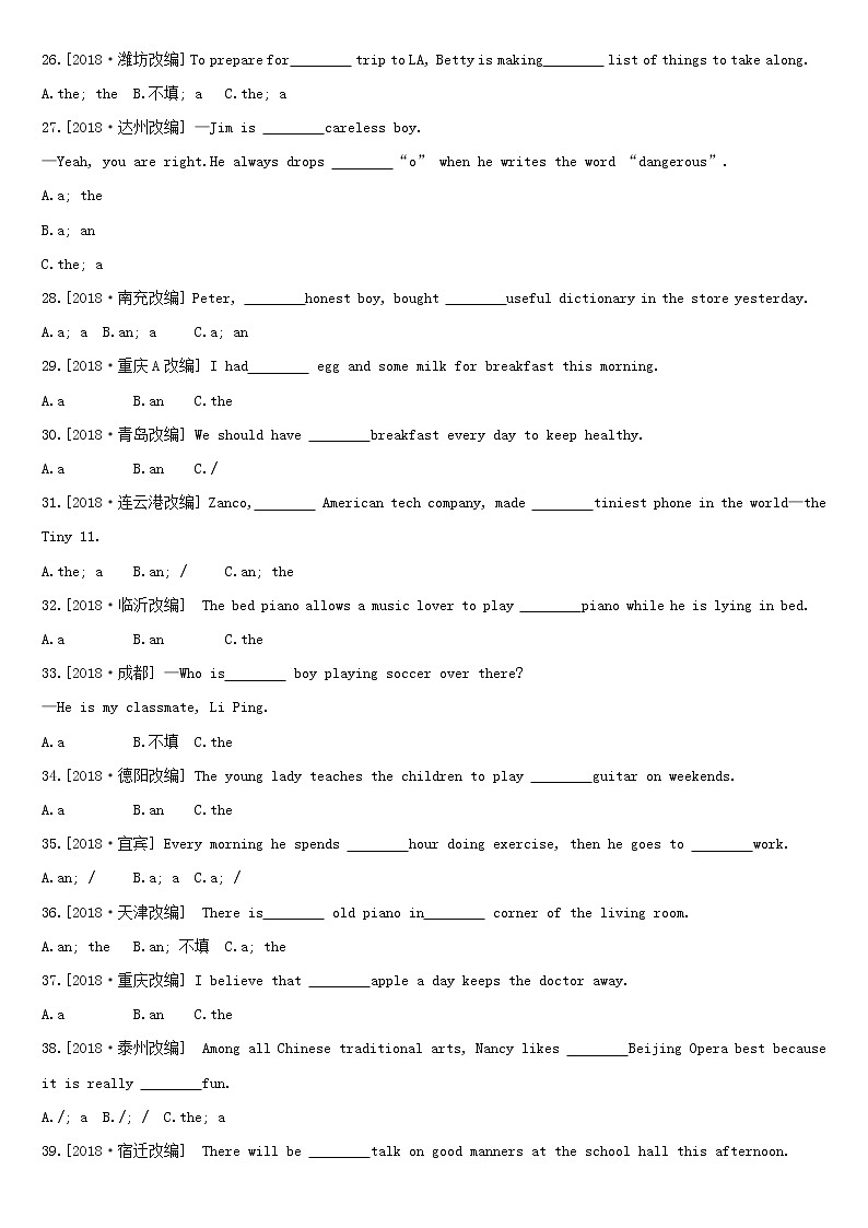 初中英语中考复习 中考英语总复习第二篇语法突破篇语法互动02冠词习题03