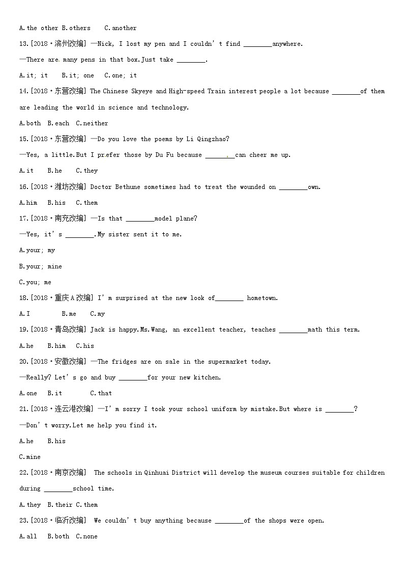 初中英语中考复习 中考英语总复习第二篇语法突破篇语法互动03代词习题02