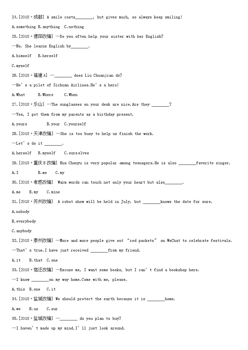 初中英语中考复习 中考英语总复习第二篇语法突破篇语法互动03代词习题03
