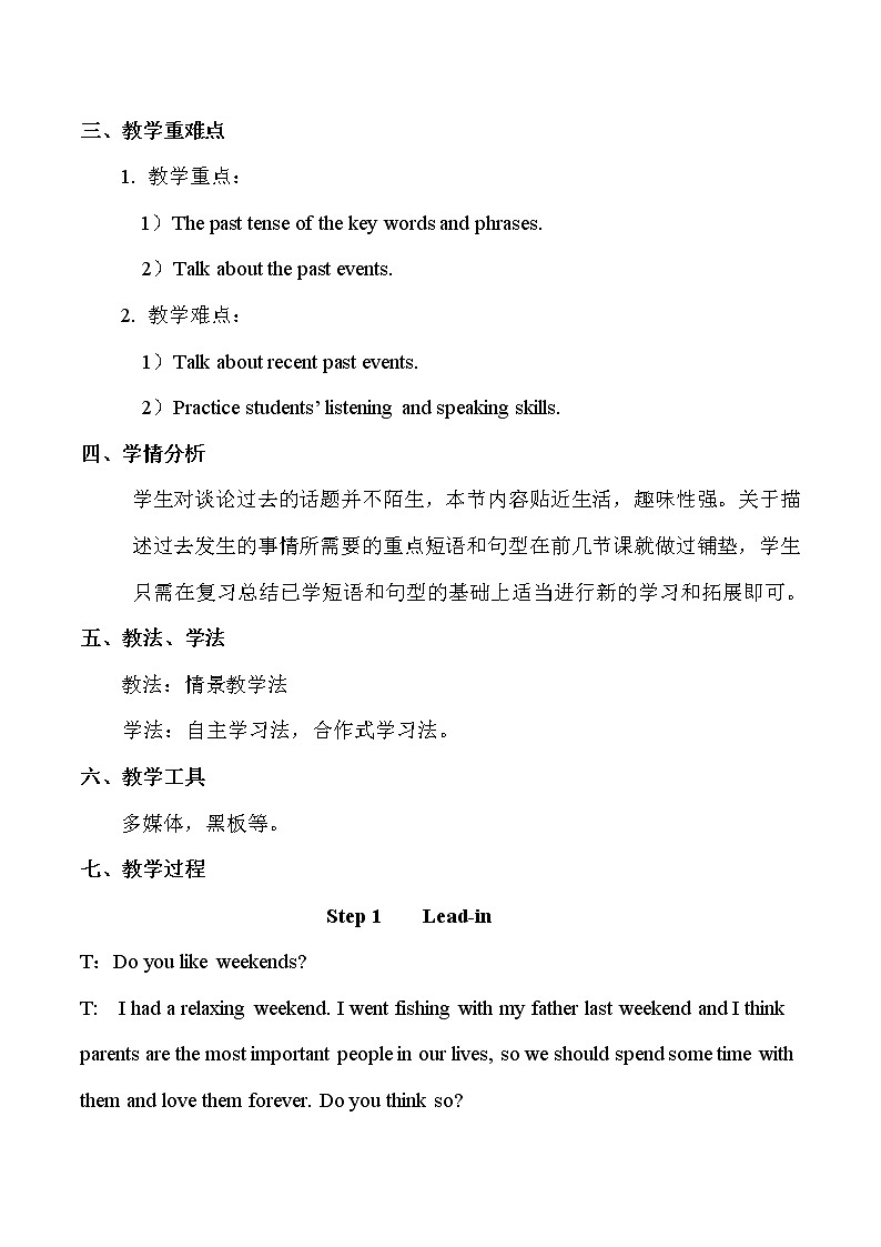 七年级下册英语 Unit 12What did you do last weekend?Section B 教案2第2页