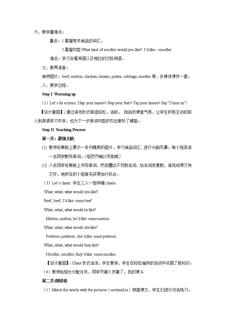 七年级下册英语 Unit 10 I’d like the noodles. Section A 教案402