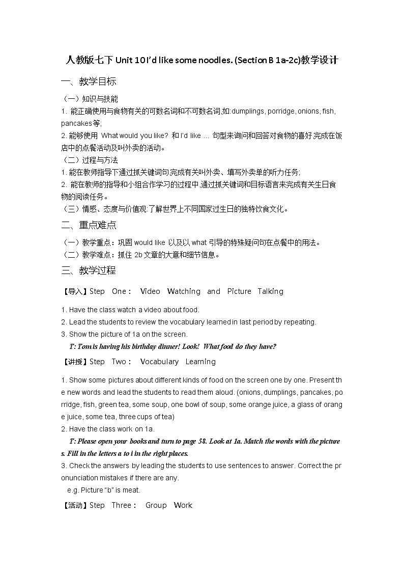七年级下册英语 Unit 10 I’d like the noodles. Section B 教案01