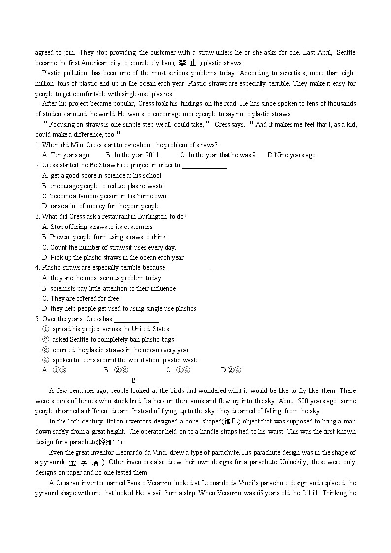 初中英语中考复习 中考一轮复习(人教版)培优试题八上Units 3~4第3页
