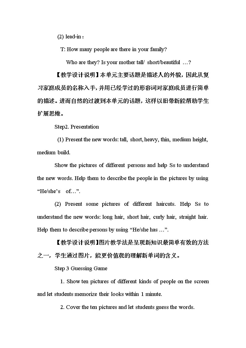 七年级下册英语  Unit9 What does he look like?Section A_  教案02