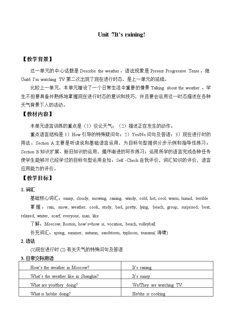 七年级下册英语 Unit 7 It’s raining!section A 教案401