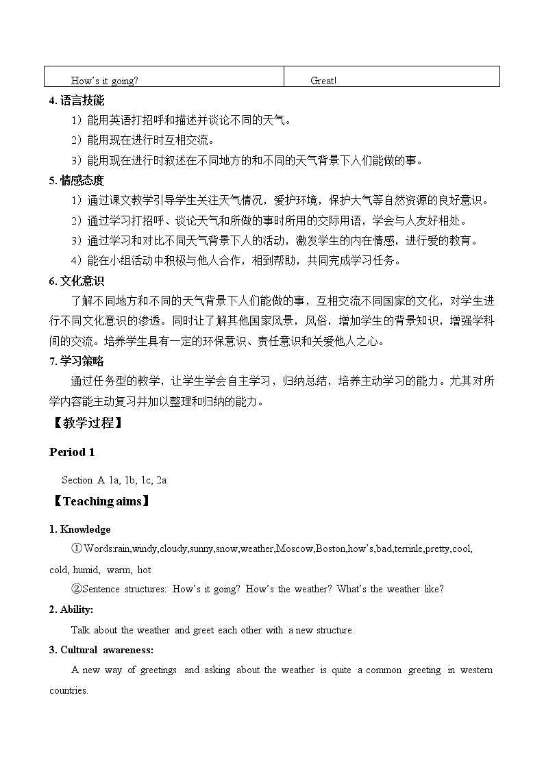 七年级下册英语 Unit 7 It’s raining!section A 教案402