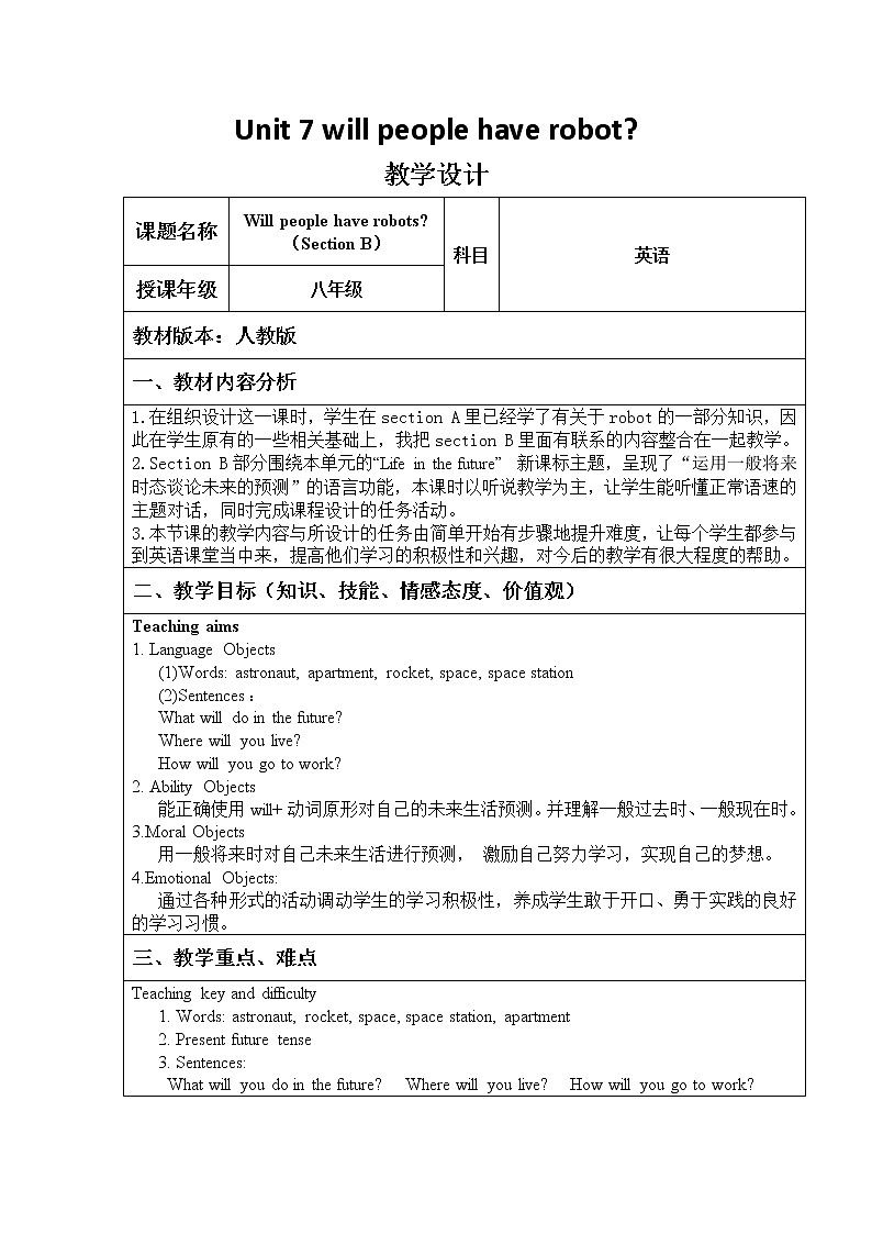 七年级下册英语 Unit 7 It’s raining!section B 教案801