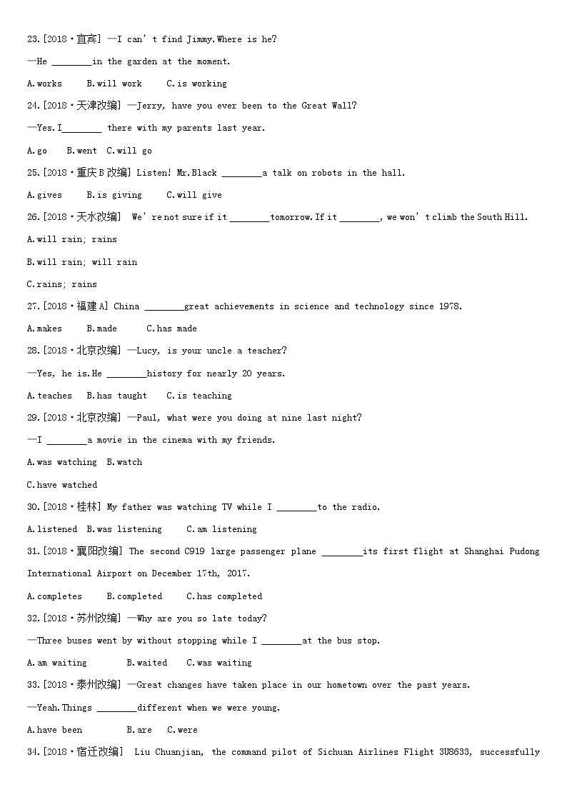 初中英语中考复习 中考英语总复习第二篇语法突破篇语法互动07动词的时态和语态习题第3页
