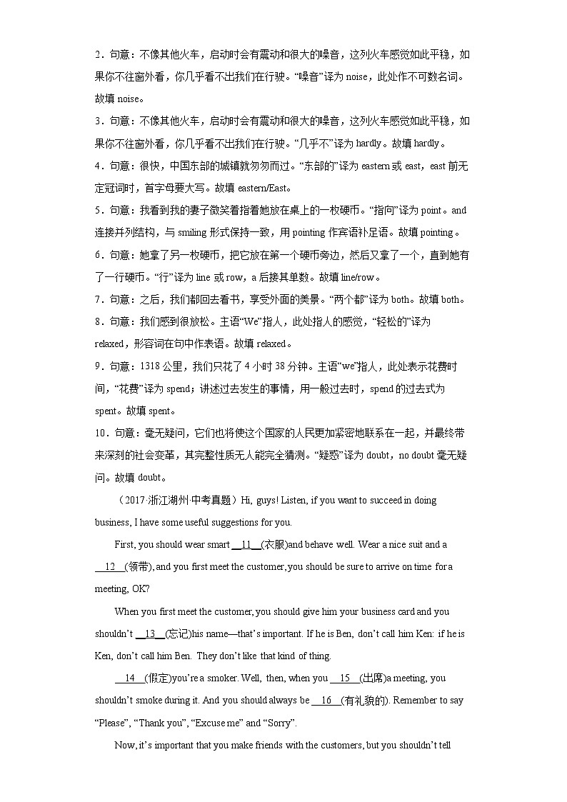 初中英语中考复习 专题03 短文填空专题训练-备战2022年中考英语专题模拟训练(全国通用)02