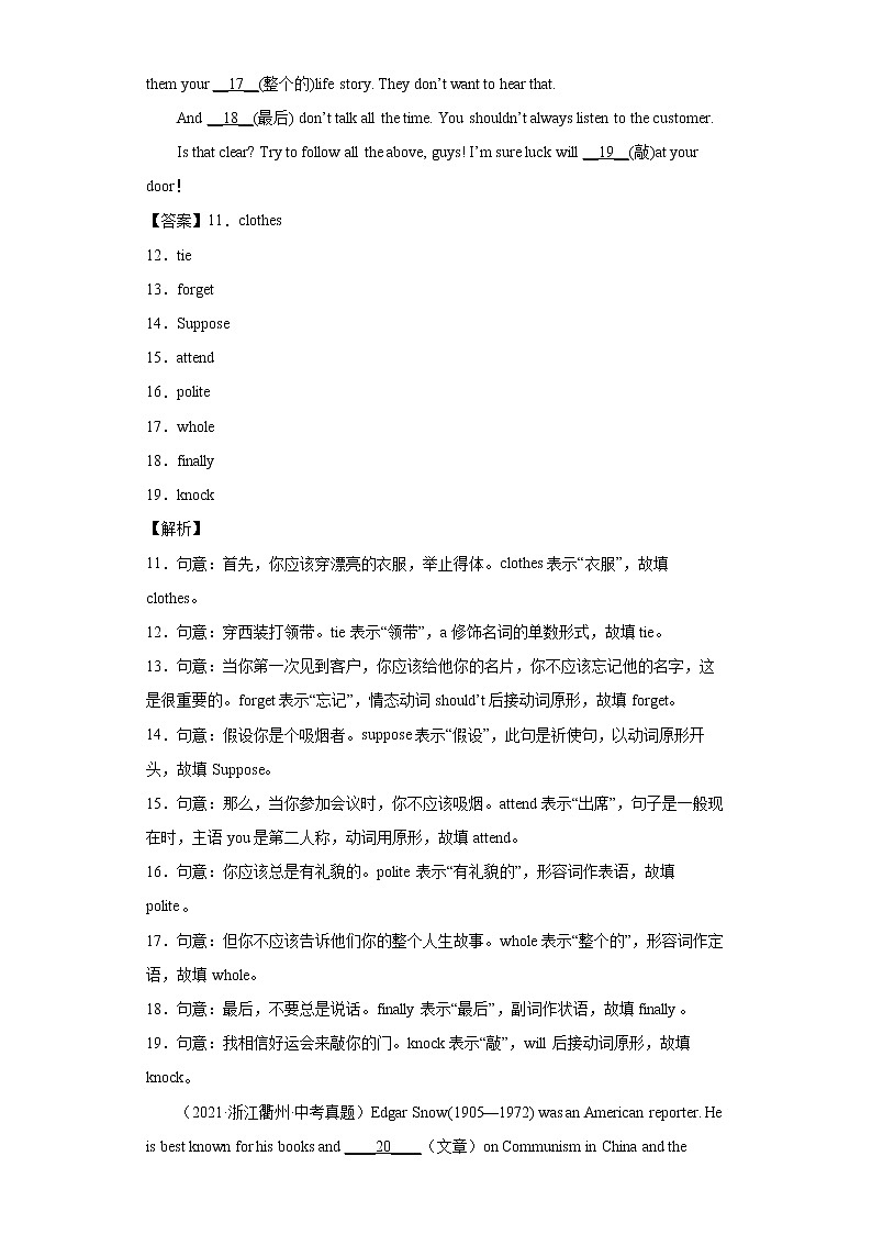 初中英语中考复习 专题03 短文填空专题训练-备战2022年中考英语专题模拟训练(全国通用)03