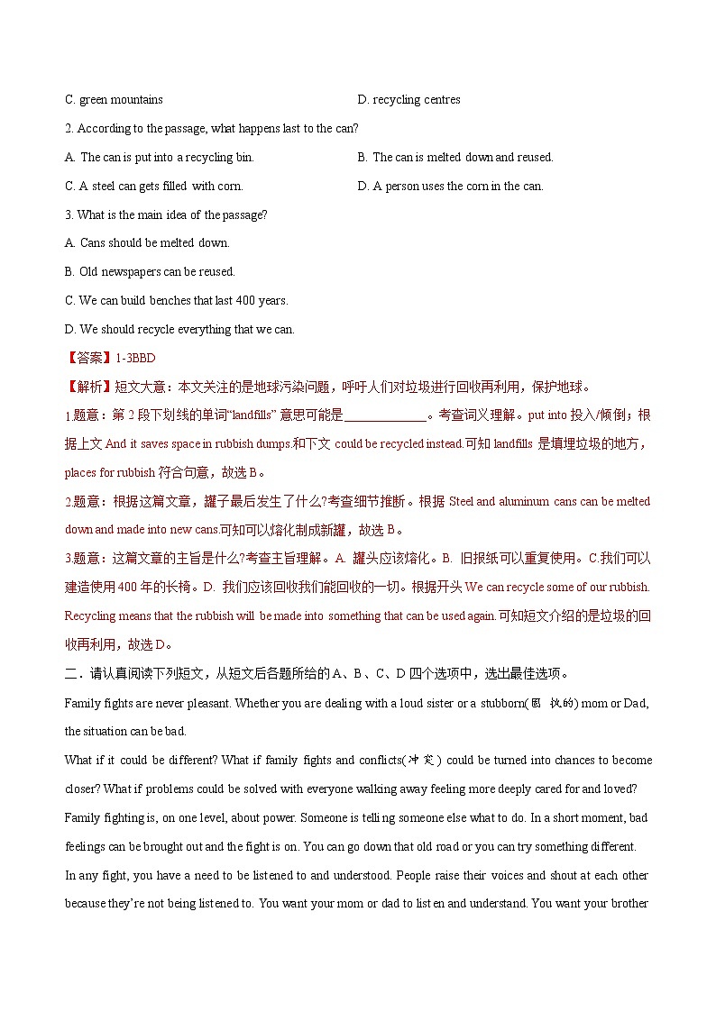 初中英语中考复习 专题03-阅读理解-备战2021英语中考题型突破篇解析版第2页