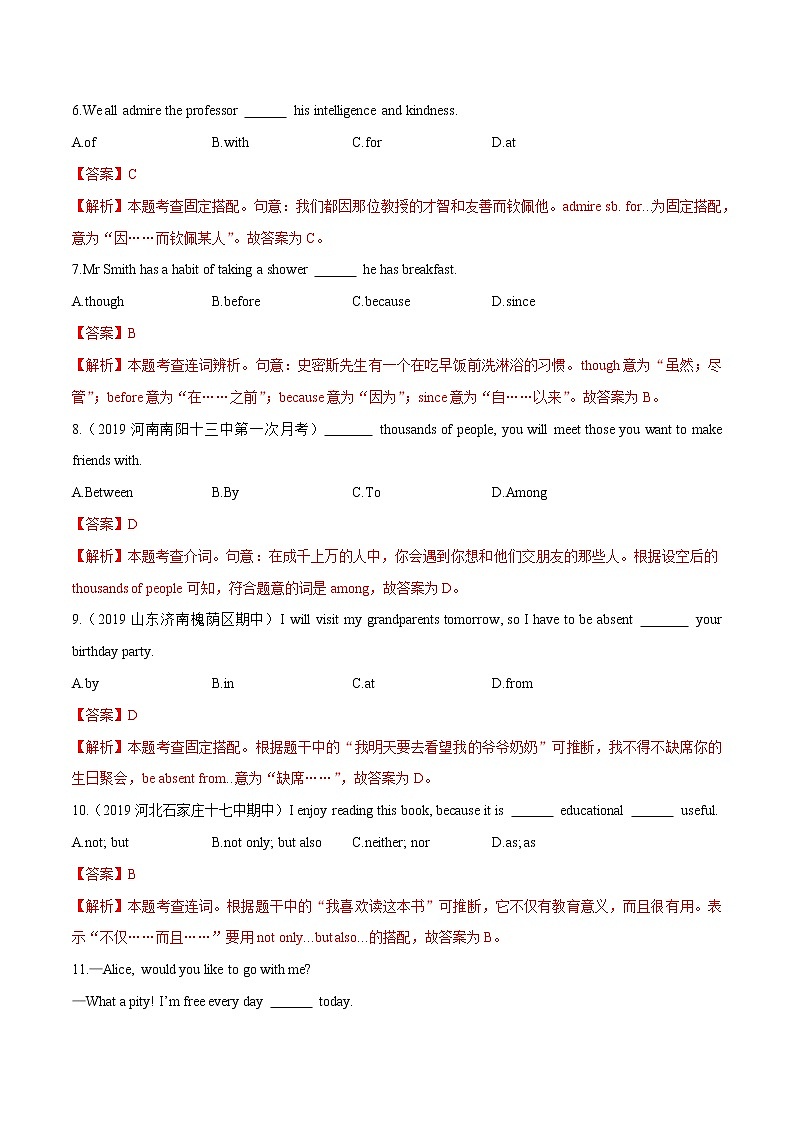初中英语中考复习 专题04 单选之连词 介词(解析版)第2页