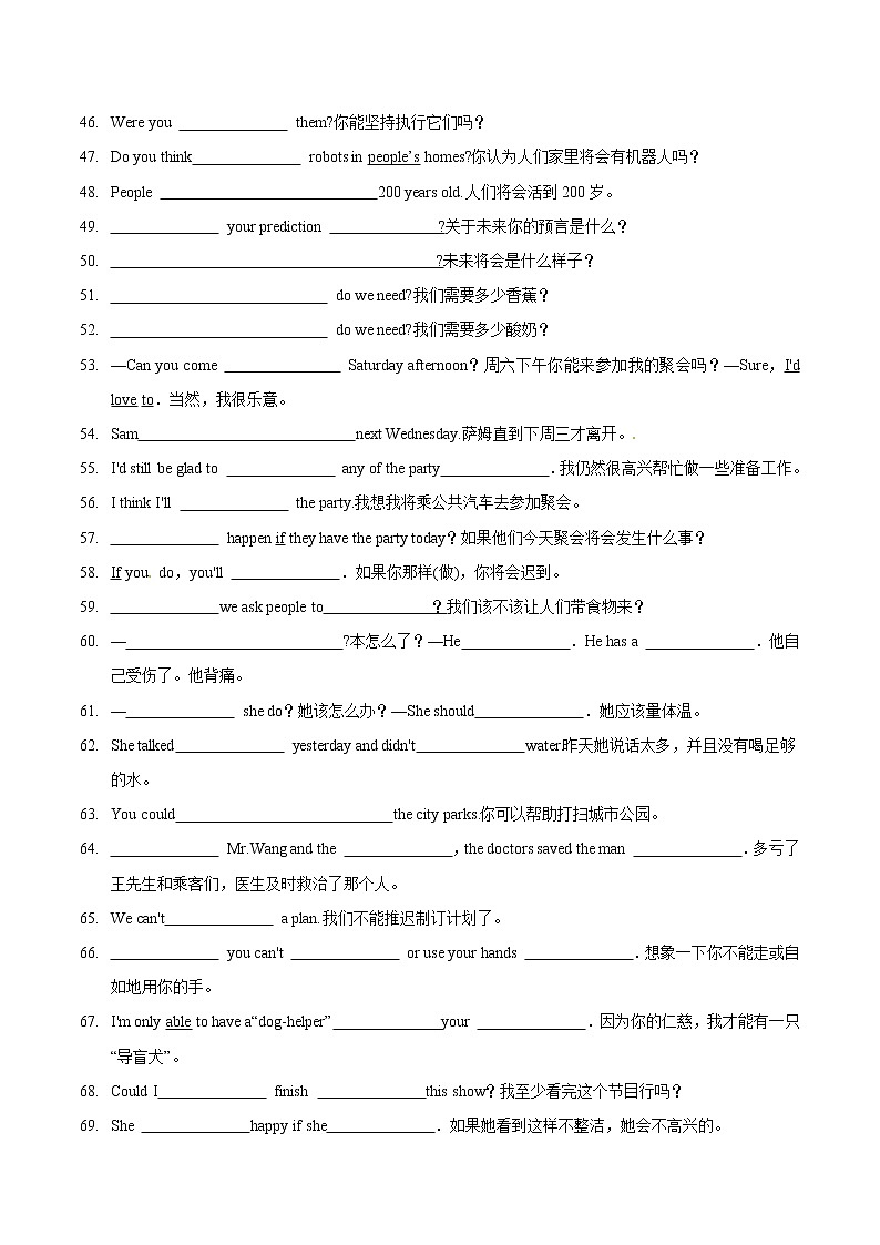 初中英语中考复习 专题04 重点句子归纳(测试版)03