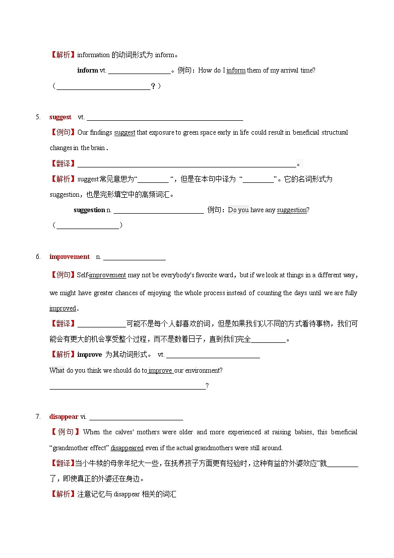初中英語中考復(fù)習(xí) 專題04 中考閱讀完形高頻詞匯詳解（練習(xí)）-2019年中考英語考前沖刺必背必練詞匯第2頁