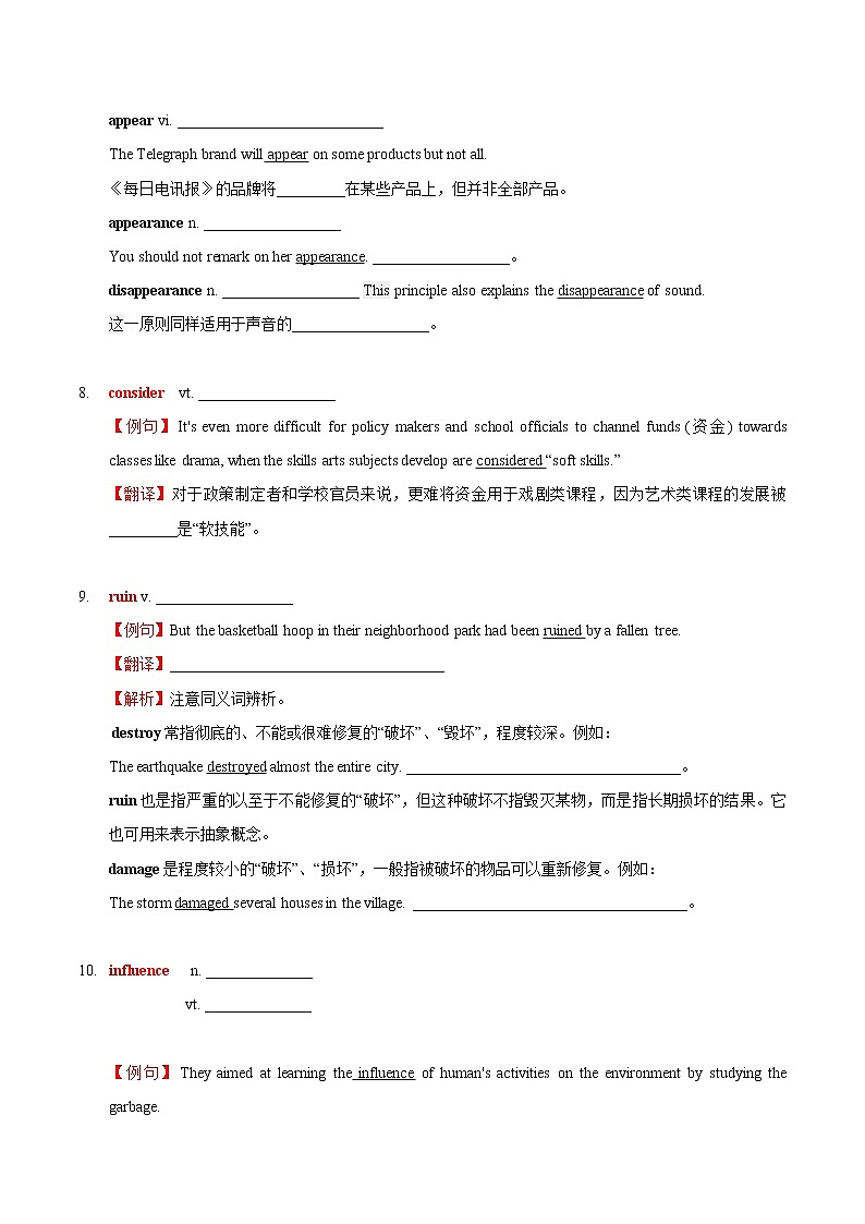 初中英語中考復(fù)習(xí) 專題04 中考閱讀完形高頻詞匯詳解（練習(xí)）-2019年中考英語考前沖刺必背必練詞匯第3頁