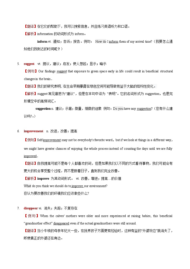 初中英语中考复习 专题04 中考阅读完形高频词汇详解-2019年中考英语考前冲刺必背必练词汇第2页