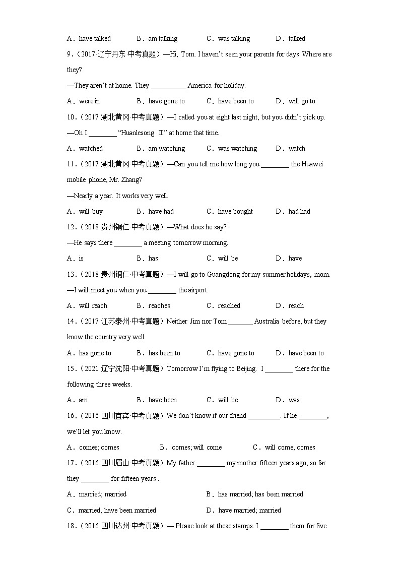 初中英语中考复习 专题05 动词时态最新中考真题100题-冲刺2022中考英语必考语法考前突击训练第2页