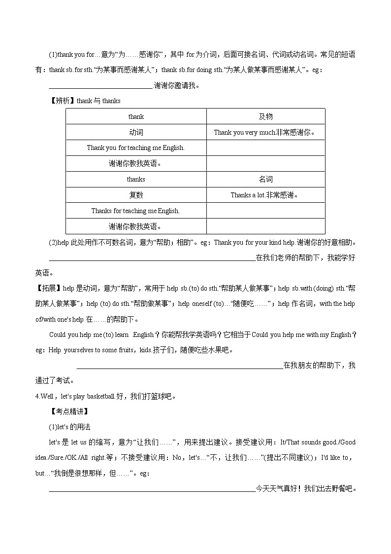 初中英语中考复习 专题05 重点知识点归纳(测试版)第2页