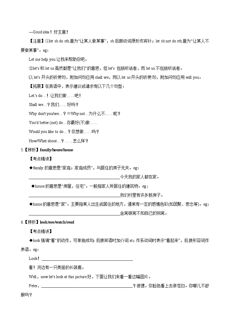 初中英语中考复习 专题05 重点知识点归纳(测试版)第3页