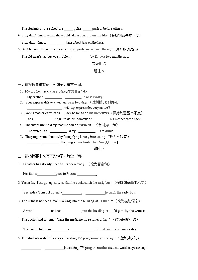 初中英语中考复习 专题05句型转换-备战2021英语中考题型突破篇原卷版第2页