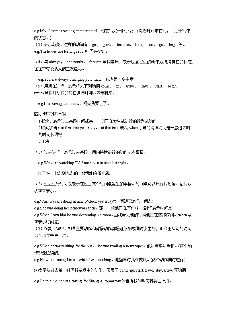 初中英语中考复习 专题05 时态-2020年中考英语冲刺精讲精练03