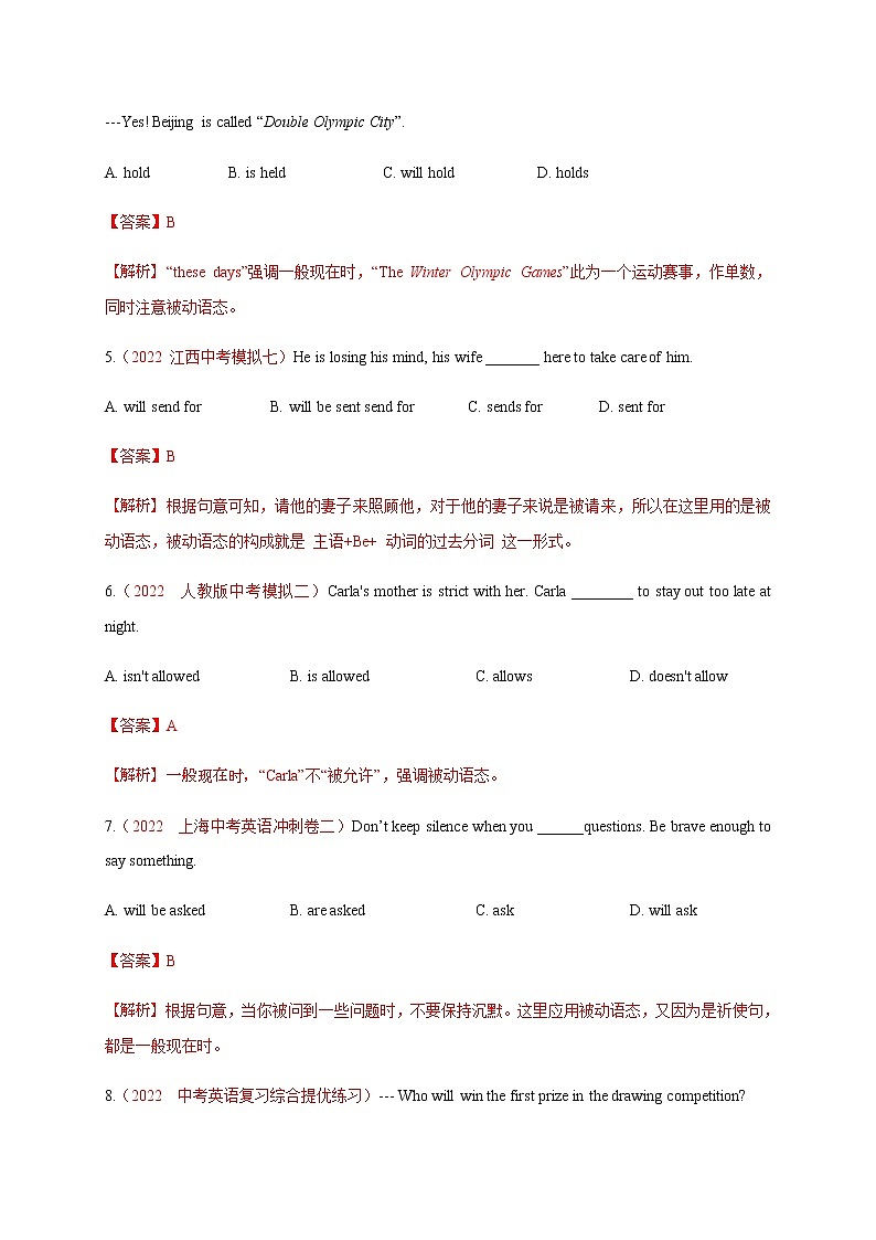 初中英语中考复习 专题6 动词的时态和语态(二)-2022年中考英语二轮复习讲练测(解析版)第2页