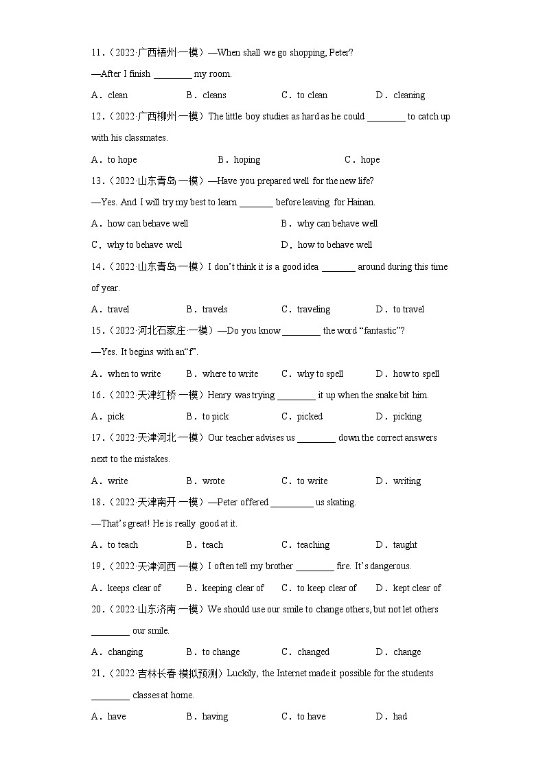 初中英语中考复习 专题07 非谓语动词100题-冲刺2022中考英语必考语法考前突击训练第2页