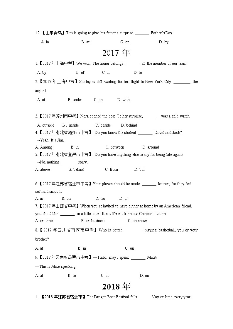 初中英语中考复习 专题7 介词第2页