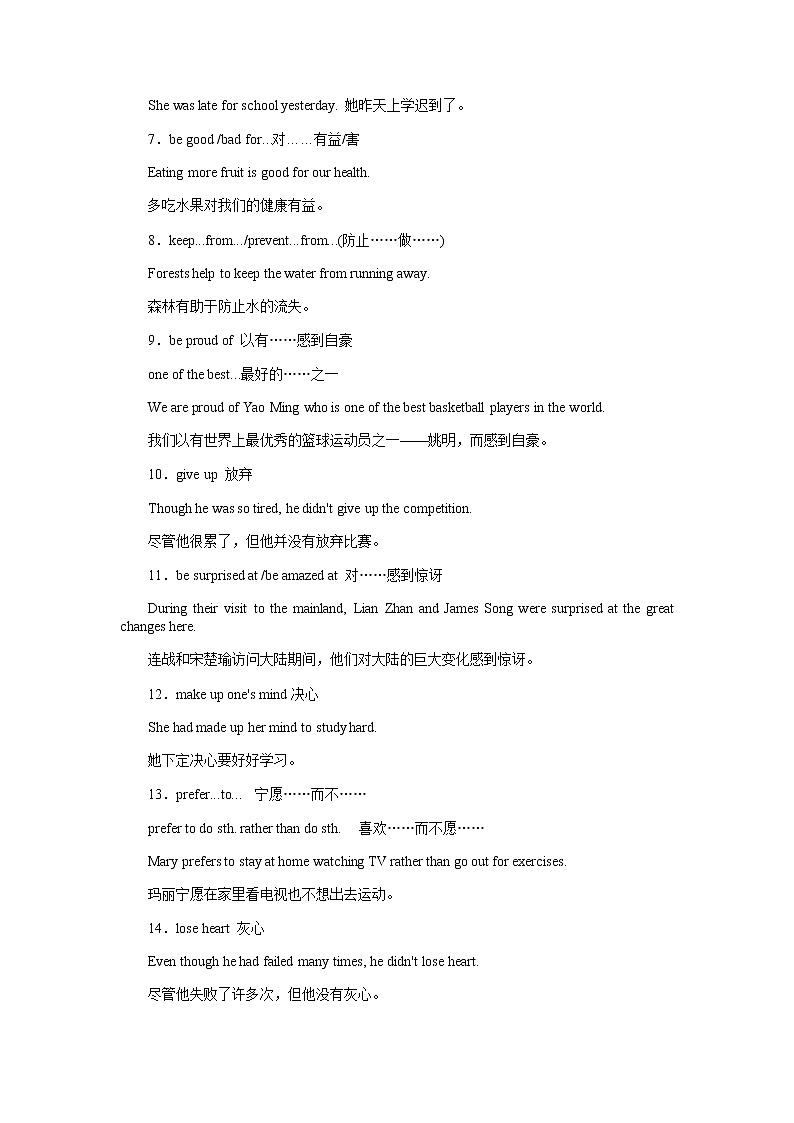 初中英语中考复习 专题08 句子翻译-2020年中考英语冲刺精讲精练第2页
