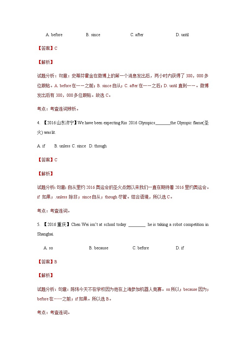 初中英语中考复习 专题8 连词第2页