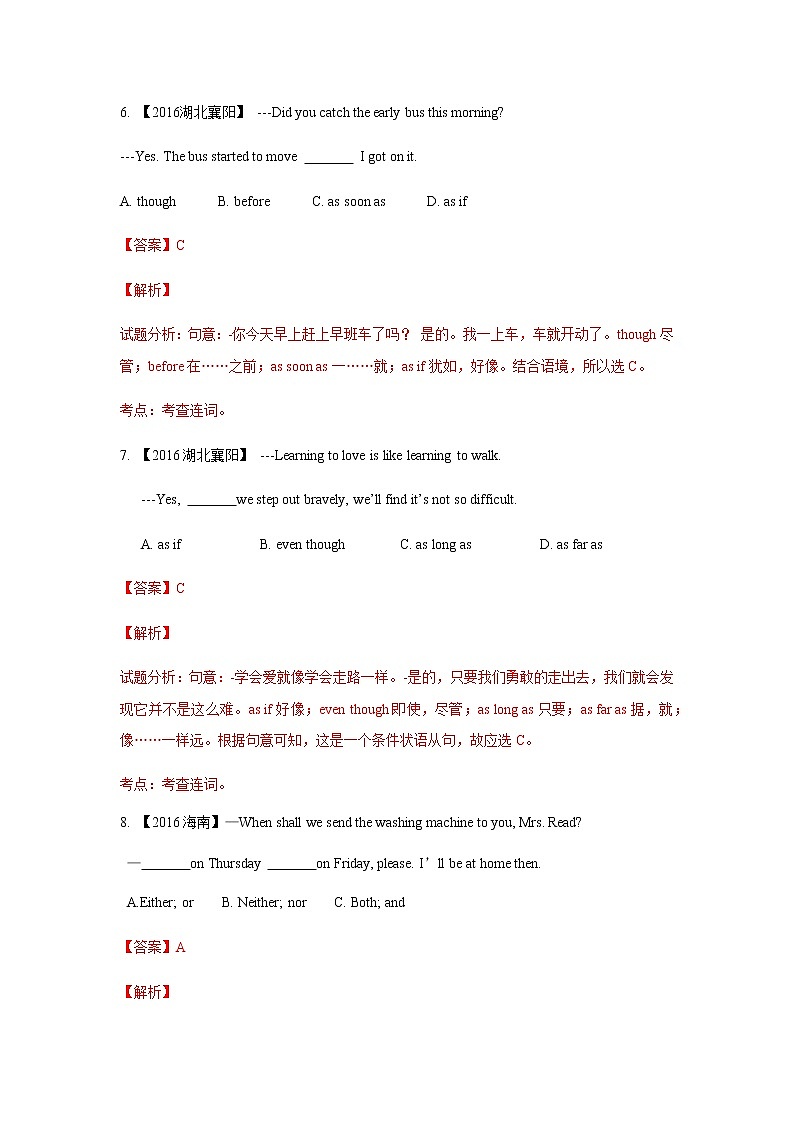 初中英语中考复习 专题8 连词第3页
