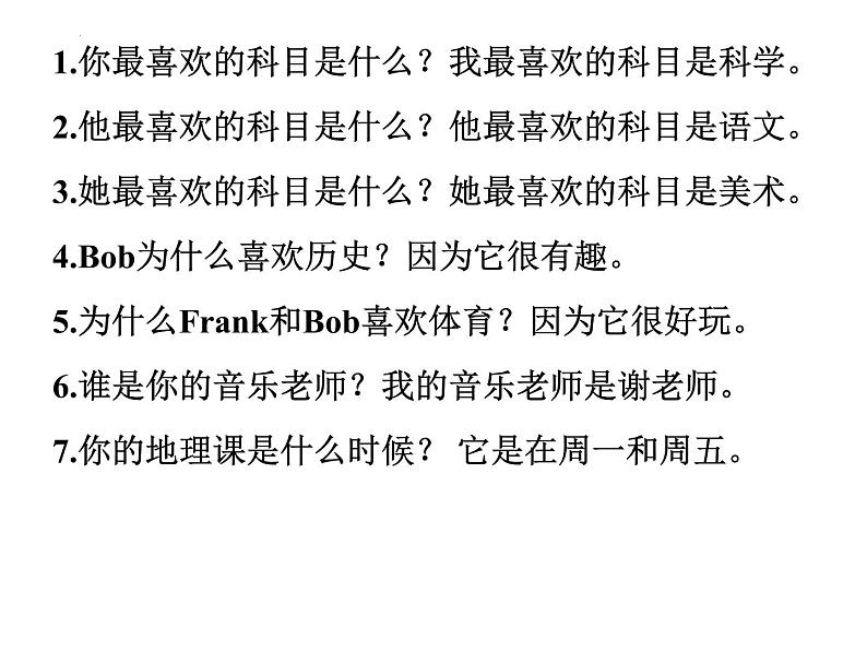 Unit 2 My favorite subject is science. Section A(2d-3b)课件2022-2023学年鲁教版英语六年级下册第4页