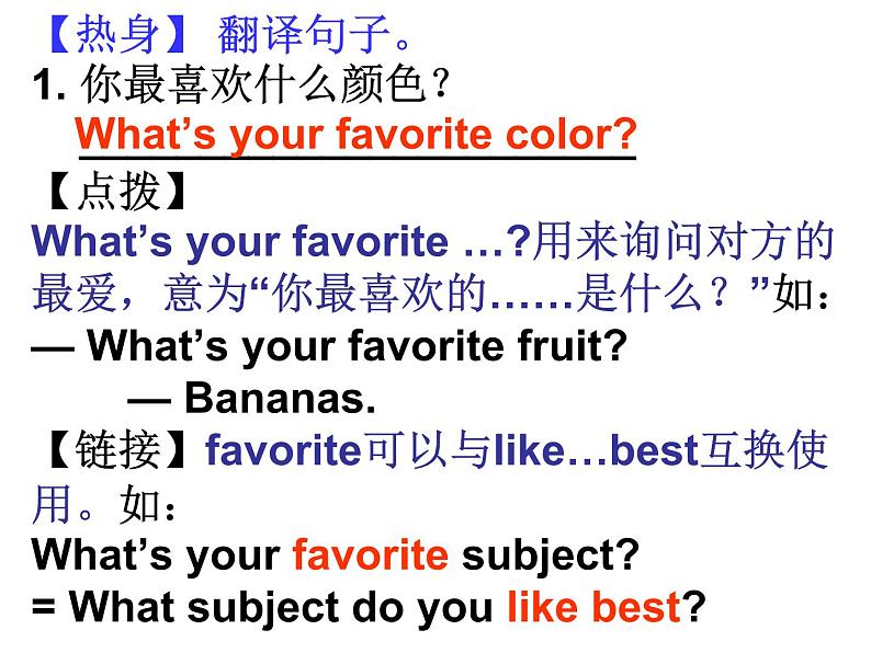 Unit 2 My favorite subject is science. Section A(2d-3b)课件2022-2023学年鲁教版英语六年级下册第8页
