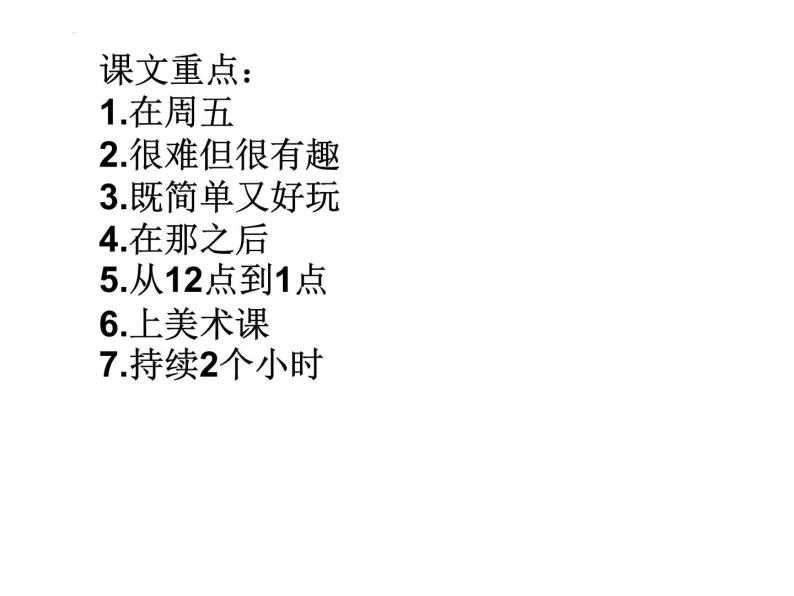 Unit2 Section B2(2a-selfcheck)课件2022-2023学年鲁教版英语六年级下册07