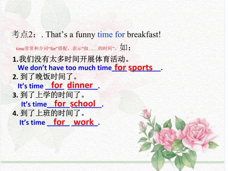 Unit4What time do you go to school SectionB1(1a-1d)课件2022-2023学年鲁教版英语六年级下册07