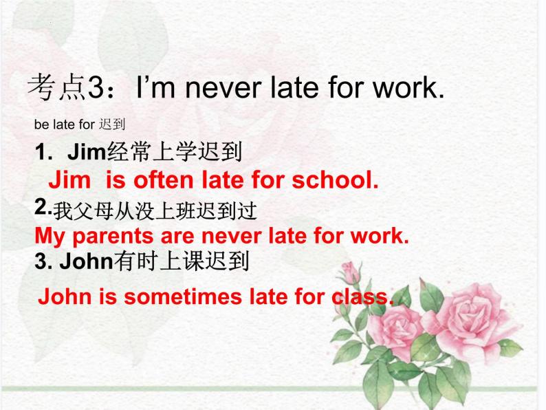 Unit4What time do you go to school SectionB1(1a-1d)课件2022-2023学年鲁教版英语六年级下册08