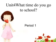 Unit4What time do you go to school SectionA1(1a-2c)课件2022-2023学年鲁教版英语六年级下册