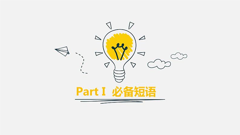 初中英语中考复习 专题08 社会类热点写作-2020年中考英语话题写作冲刺练课件PPT第2页