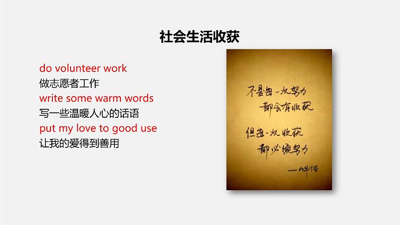 初中英语中考复习 专题08 社会类热点写作-2020年中考英语话题写作冲刺练课件PPT第8页