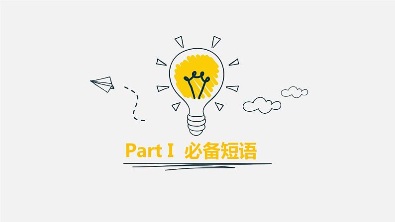 初中英语中考复习 专题06 环保-2020年中考英语话题写作冲刺练课件PPT第2页