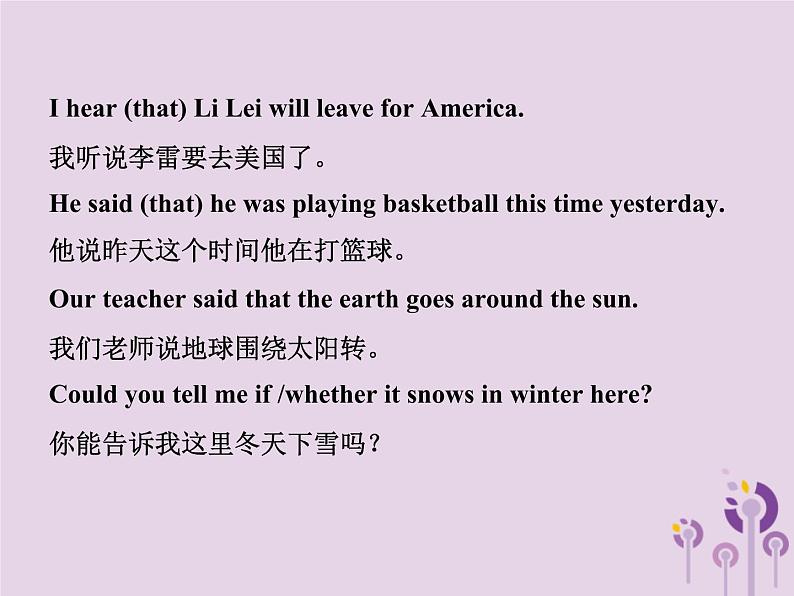 初中英语中考复习 中考英语总复习语法十三复合句课件第4页