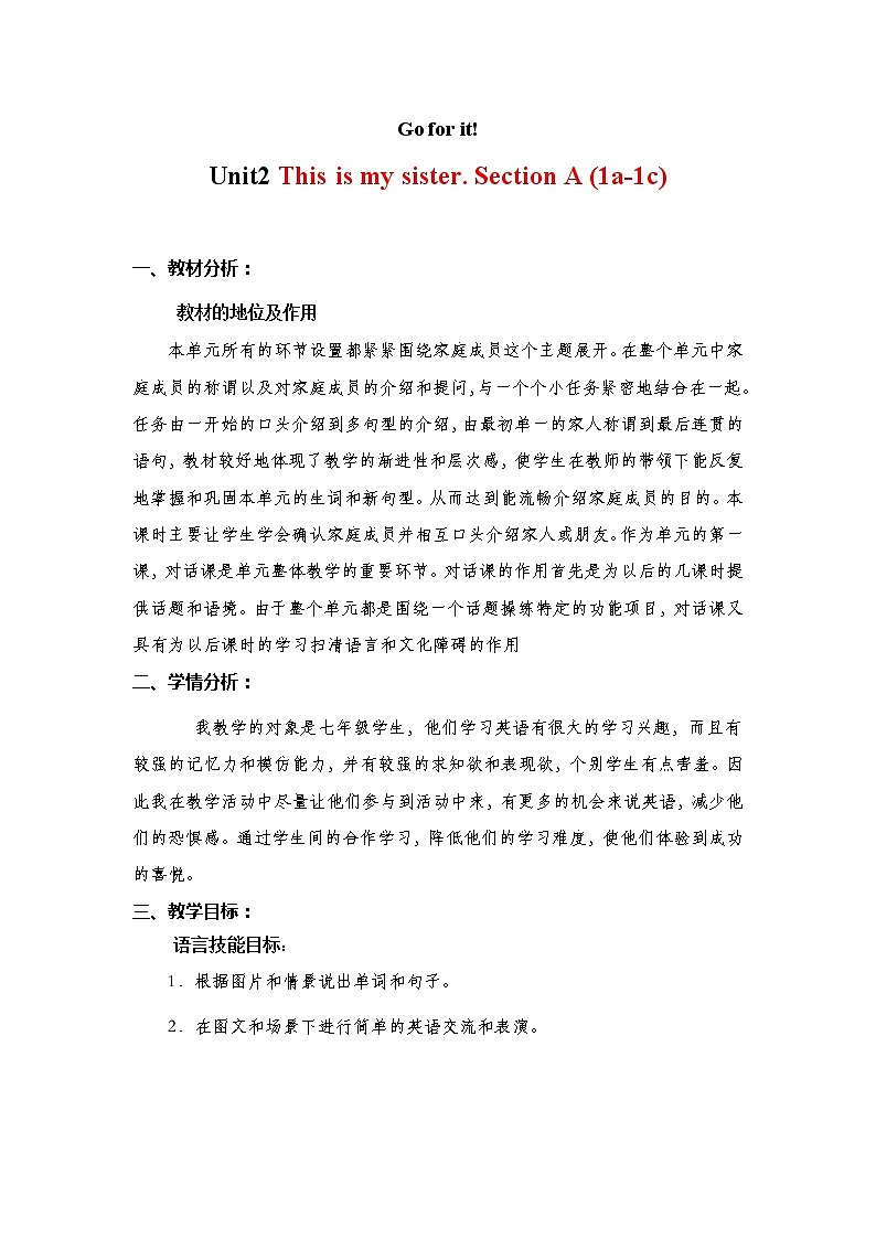 七年级上册英语 Unit 2 This is my sister.(Section A) 教案5第1页