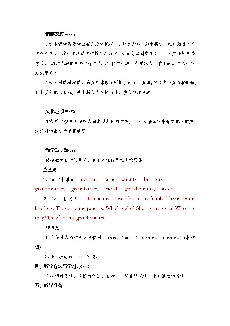七年级上册英语 Unit 2 This is my sister.(Section A) 教案5第2页