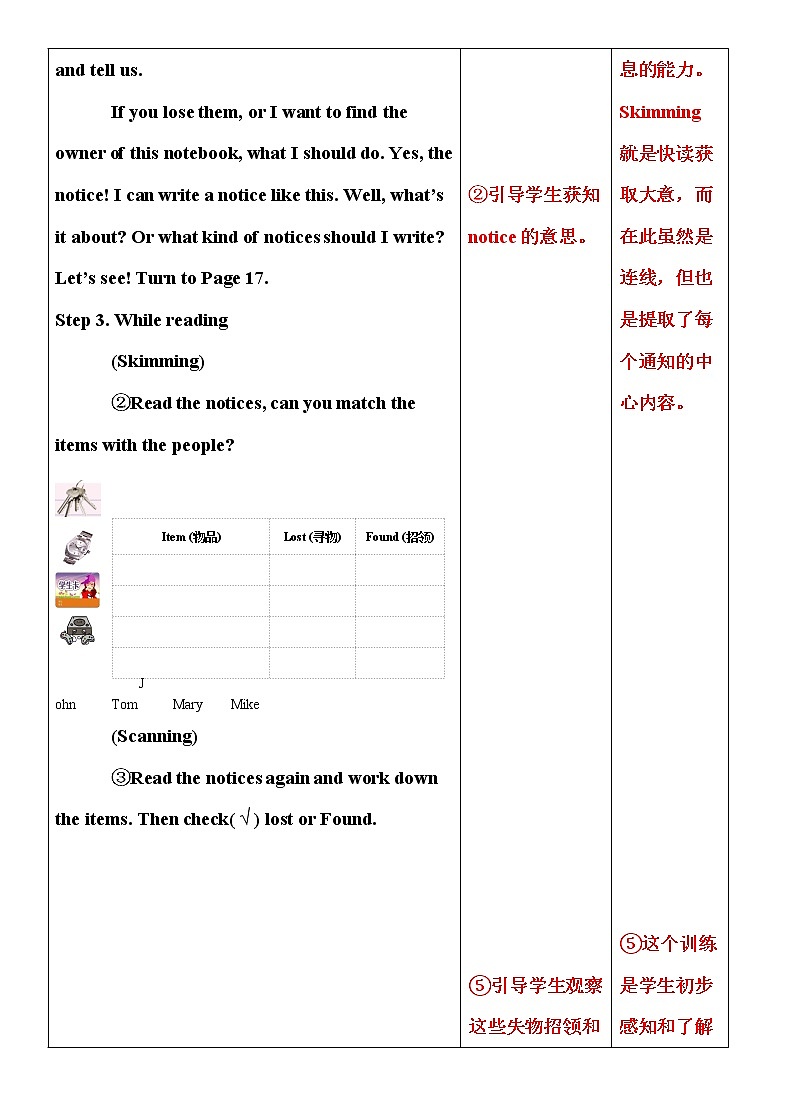 7年级上册英语人教版Unit 3 Is this your pencil Section B 教案4第2页